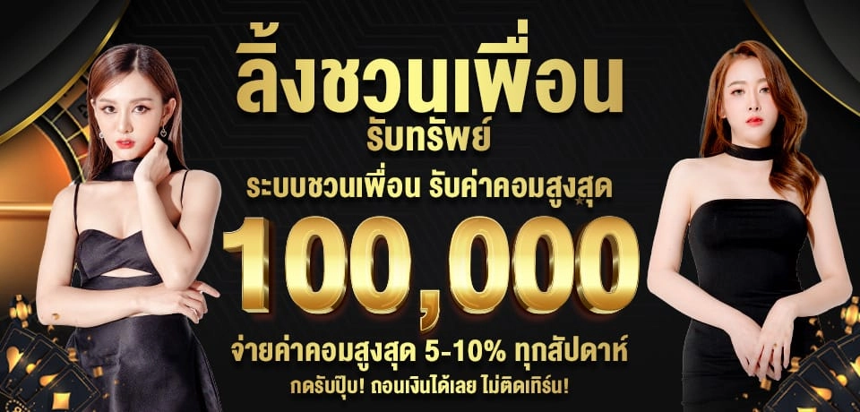 ทรู สล็อต